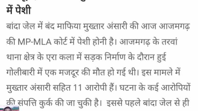 Barabanki Jile Mein vivahita ko ganda Pani Pilaya aur jalane ki koshish ki