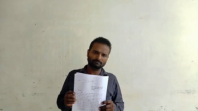 परसिया के निवासी व्यक्ति ने गांव के ही कुछ लोगों पर आबादी की भूमि पर जबरन कब्जा करने का लगाया आरोप