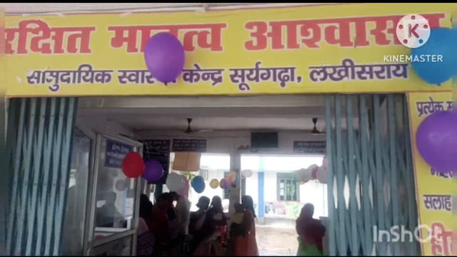 सूरजगढ़ा-स्थानीय सामुदायिक स्वास्थ्य केंद्र सूरजगढ़ा में आज हेल्दी बेबी शो का कार्यक्रम किया गया है।