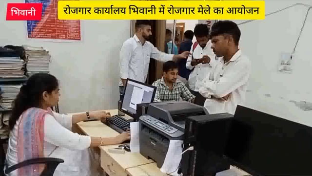 रोजगार मेले का हुआ आयोजन 