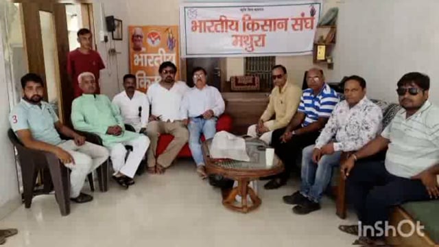 भारतीय किसान संघ की हुई बैठक किसानों से किया बिजली का बिल न भरने का आव्हान