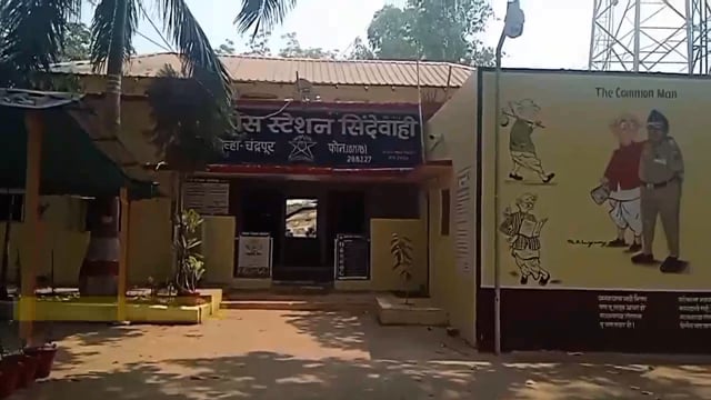 सिंदेवाही येथे ज्ञानगंगा मल्टीपर्पज फाउंडेशनच्या वतीने सिंदेवाही पोलीस स्टेशनच्या आवारात वृक्षारोपण करण्यात आले. 