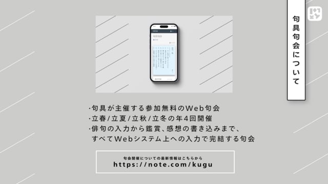 自作の俳句で交流しよう