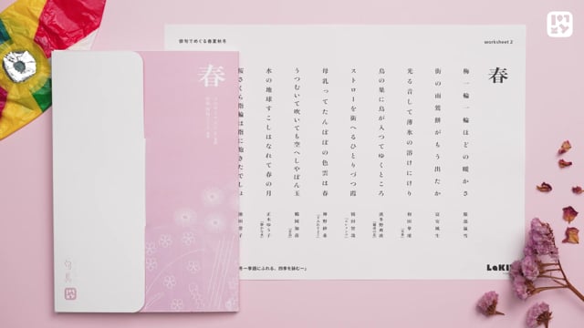 春の句と季語