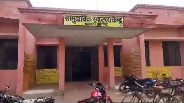 आप लोग(पत्रकार)के माध्यम से मामला संज्ञान में आया है,कठोर कार्यवाही की जायेगी- डॉ जी एम शुक्ल सीएमओ
धारूपुर अस्पताल में ईलाज मे धन उगाही मामला