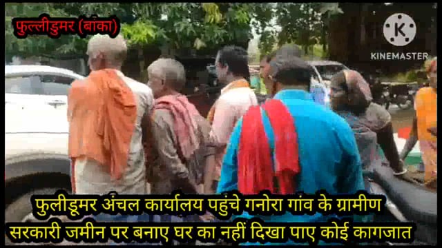 फूलीडूमर के गनोरा में सरकारी जमीन पर अतिक्रमण कर घर बनाने वाले लोगों पर चलेगा प्रशासन का डंडा, कवायत तेज