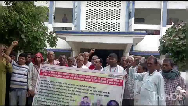 लखीसराय जिला फुटपाथ विक्रेता संघ ने 8 सूत्री मांगों के समर्थन में जिला समाहरणालय पर किया धरना प्रदर्शन