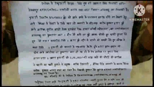 पुलिस अधीक्षक कार्यालय टाटा मोटर्स के कर्मचारी ने एसपी प्रार्थना पत्र देकर लगाई न्याय की गुहार