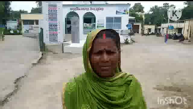 सूरजगढ़ा -स्थानीय सामुदायिक स्वास्थ्य केंद्र सूरजगढ़ा में प्रसूता से खून जांच के नाम पर ली जाती है ₹300