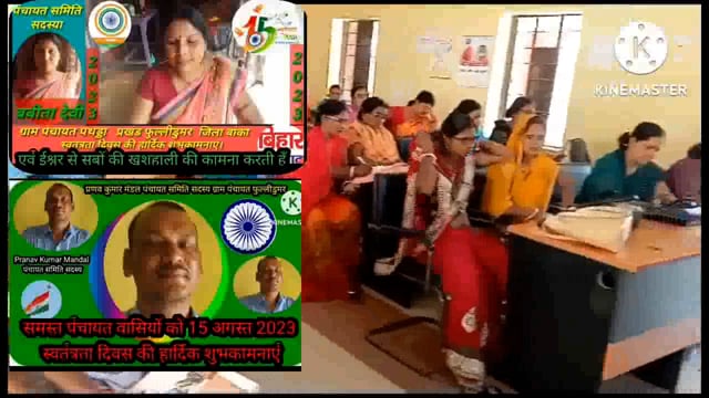 प्रखंड विकास पदाधिकारी फुल्लीडुमर ने बीएलओ के साथ बैठक कर दिए कई निर्देश