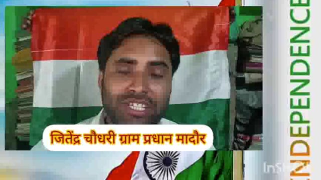 अमृत महोत्सव के तहत महावन तहसील क्षेत्र वासियों की हार्दिक शुभकामनाएं दी गई देश देशवासियों में ग्राम वासियों के नाम