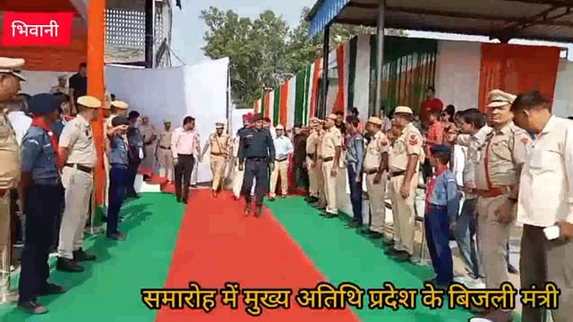 जिला स्तरीय स्वतंत्रता दिवस समारोह में प्रदेश के बिजली मंत्री रणजीत सिंह ने फहराया तिरंगा झंडा 