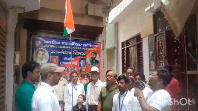 वाराणसी के जय हिंद मानवाधिकार कार्यालय पर किया गया ध्वजारोहण हर्षोल्लास के साथ