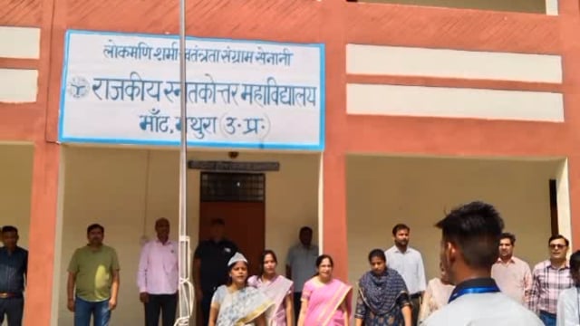 राजकीय महाविद्यालय माट में आजादी का अमृत महोत्सव एवं संस्कृति परिषद के तत्वाधान में 77 वां स्वतंत्रता दिवस मनाया गया