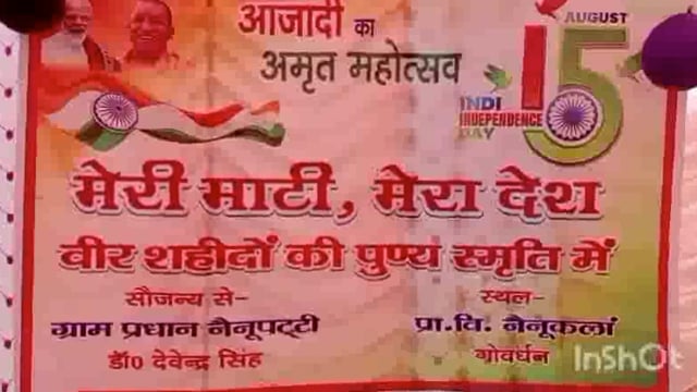 मेरी माटी मेरा देश कार्यक्रम में प्राथमिक विद्यालय नेनू कला में शहीदों के परिवारों का सम्मान किया गया