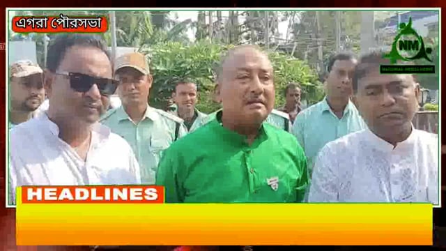 এগরা পৌরসভার চেয়ারম্যান সাংবাদিকদের মুখোমুখি সঙ্গে উপস্থিত আছেন পৌরসভার কাউন্সিলর সম্মানীয় জয়ন্ত সাহু