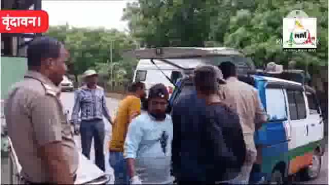 वृंदावन में बदरों के झगड़े के दौरान पुरानी बिल्डिंग की दीवार छज्जे सहित गिरी मलबे में 11 श्रद्धालुओं के दवने से 5 की मौत