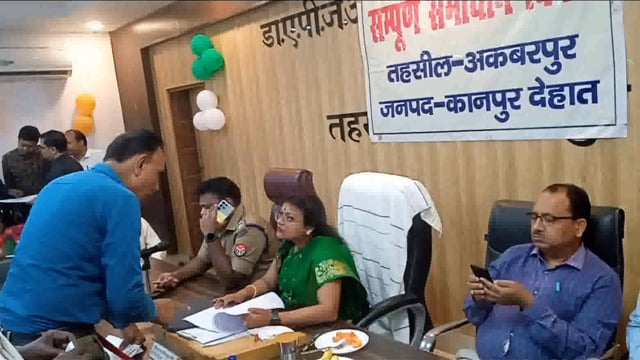 कानपुर देहात - जिला स्तरीय संपूर्ण समाधान दिवस में 176 शिकायतों में से 11 का हुआ निस्तारण