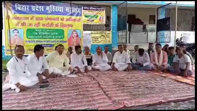 सुगौली प्रखंड के मुखियों ने अपने अधिकारों को लागू करने को लेकर प्रखंड मुख्यालय गेट पर दिया धरना।