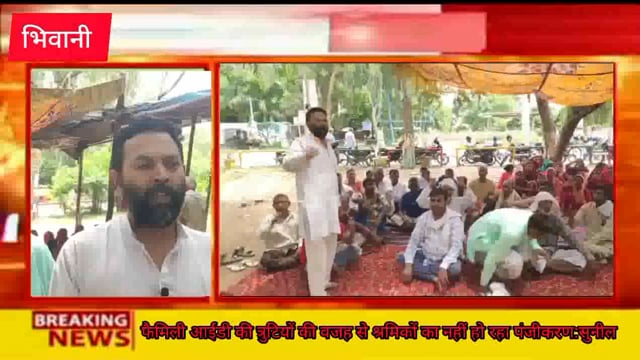 भवन निर्माण कामगार यूनियन का आक्रोश प्रदर्शन 24 तक