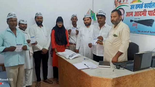 बिस्कोहर में आम आदमी पार्टी के कार्यकारिणी का हुआ गठन दर्जनों की संख्या में लोगों ने भी आम आदमी पार्टी की सदस्यता