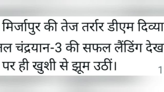 Mirzapur Jile ki DM Divya Mittal Chandra 3 ki landing Dekhkar Khushi Se Manch per hi Jhoom Uthi