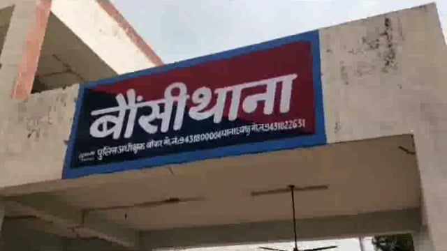 बौसी पुलिस ने दो शराब तस्करों को गिरफ्तार किया है।