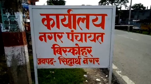 नगर पंचायत बिस्कोहर अध्यक्ष अजय गुप्ता ने वार्ड नं 10 राम जानकी नगर में पोखरे में गंदगी का अंबार देख जिम्मेदारों पर भड़क