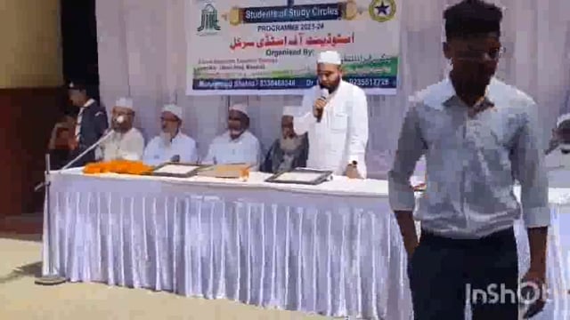 इस्लामिक सामान्य ज्ञान प्रत्तियोगिता सम्मान समारोह का आयोजन