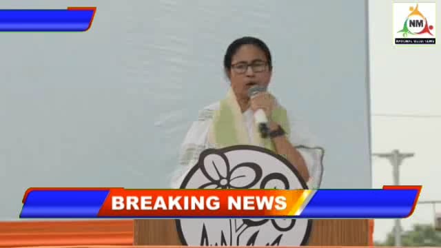 তৃণমূল ছাত্র পরিষদে সমাবেশে মুখ্যমন্ত্রী মমতা বন্দ্যোপাধ্যায়,