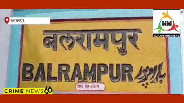 बलरामपुर: गौरा चौराहा पुलिस ने अधेड़ शख्स को किया गिरफ्तार किया था यह कांड।
