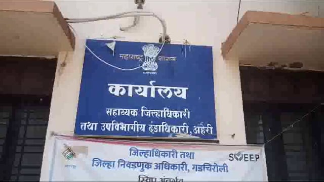 उपविभागीय अधिकारी यांनी केली धडाकेबाज कारवाई..!