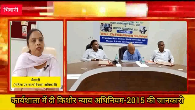 कार्यशाला में दी किशोर न्याय अधिनियम-2015 की जानकारी