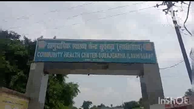 सूरजगढ़ा -फलेरिया जैसी बीमारी की रोकथाम के लिए सीएचसी सूरजगढ़ा सभागार में दी गई प्रशिक्षण।