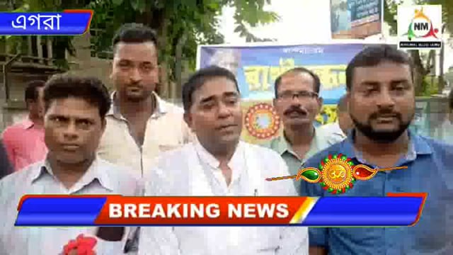 এগরা পৌরসভার 12 নম্বর ওয়ার্ডের রাখি বন্ধন উৎসব উৎসব কর্মসূচি, উপস্থিত ছিলেন  কাউন্সিলর সম্মানীয় জয়ন্ত সাহু