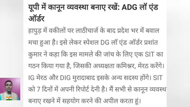 up ke Hapur Jile Mein police aur vakilon mein maarpeet ke video Hua viral