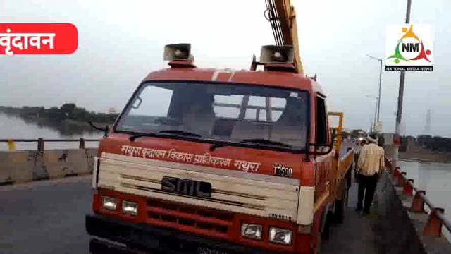 वृंदावन: पानीगांव पुल पर लम्बे समय से ख़राब पड़ी स्ट्रीट लाइटों को विकास प्राधिकरण द्वारा किया गया दुरुस्त।