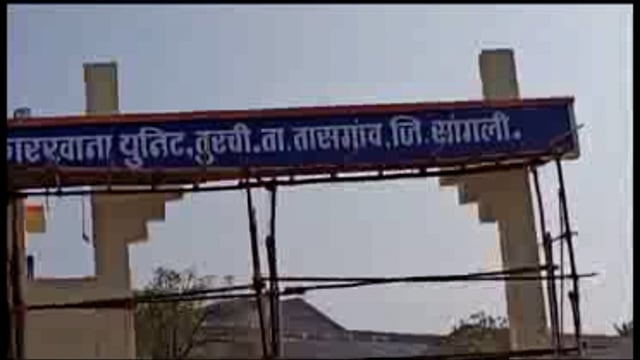 तासगाव साखर कारखाना यंदा चार लाख मेट्रिक टन गाळप करणार भाजप  प्रभाकर बाबा पाटील