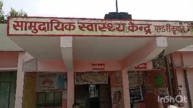  बुजुर्ग व्यक्ति को सुभागगपुर स्थित सामुदायिक स्वास्थ्य केंद्र पर कार्यरत फार्मासिस्ट और डॉक्टर ने की  बदतमीजी