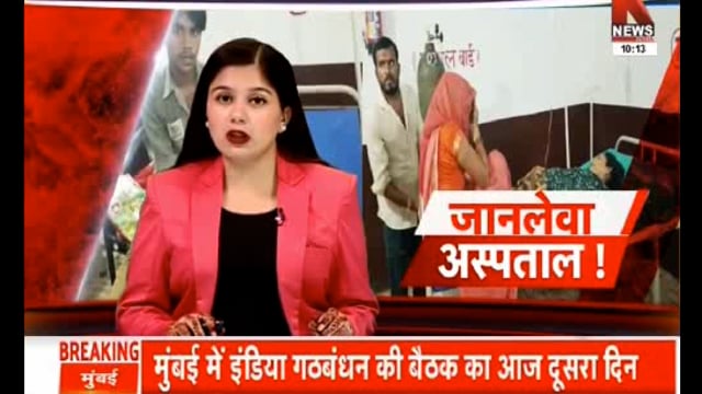 शिव बजरंग हॉस्पिटल में प्रसूता की मौत  झोलाछाप डॉक्टर ने किया ऑपरेशन