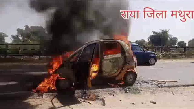 कोयल पर हादसा नैनो कार में लगी आग,चार लोग बाल बाल बचे