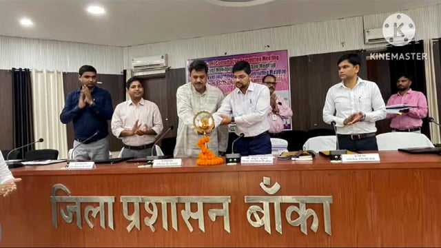 सांसद के उपस्थिति में जिला पदाधिकारी बांका ने किया जिला स्तरीय समीक्षा बैठक,बैंक प्रबंधकों को लगाई कड़ी फटकार