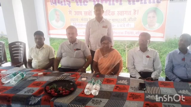 *मंदार बिल्ला रेस्टोरेंट पापहरनी बौंसी में विदाई व सम्मान समारोह का हुआ आयोजन ,v.s.s प्रशिक्षकों ने लिया बढ़-चढ़कर हिस्सा*