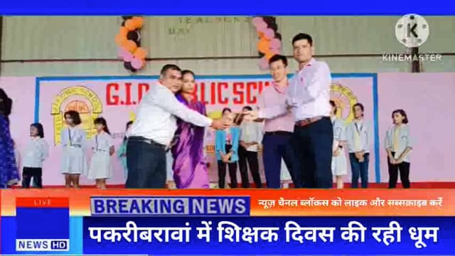 नवादा (बिहार)पकरीबरामा में धूमधाम के साथ मनाया गया शिक्षक दिवस