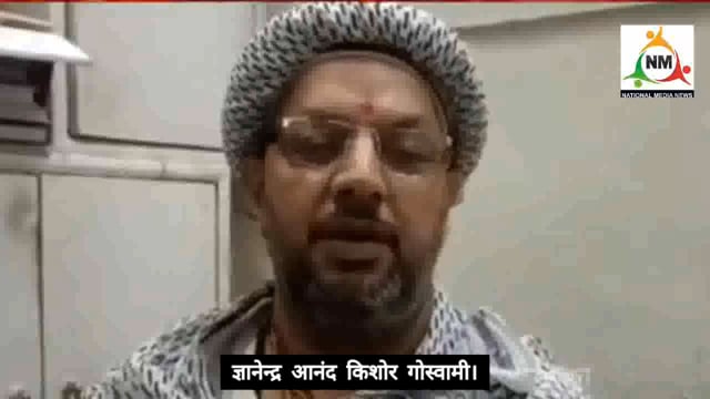 कृष्ण जन्माष्टमी किस-दिन की शुभ है, किस नक्षत्र में मनाएं अपने ठाकुर जी का जन्मोत्सव, देखिए इस रिपोर्ट में.....