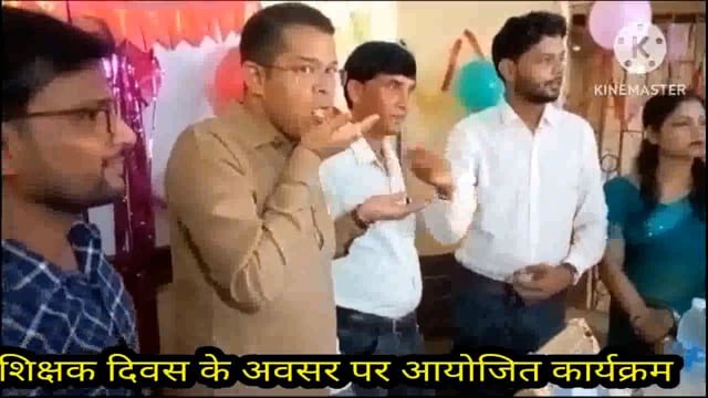 फुल्लीडुमर प्रखंड के एकलव्य कोचिंग संस्थान तेलिया में शिक्षक दिवस के अवसर पर भव्य कार्यक्रम आयोजित