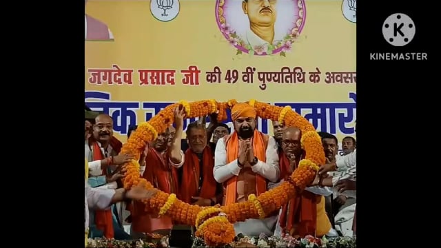 बांका के राजनीतिक गलियारों हलचल तेज;पूर्व मंत्री सह 15 वर्षों तक रहे विधायक सुरेंद्र प्रसाद सिंह कुशवाहा भाजपा में शामिल