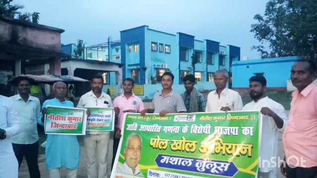 *जाति आधारित गणना के विरोधी भाजपा का पोल खोल अभियान के तहत निकला मिसाल जुलूस*