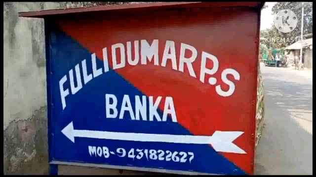 फूलीडूमर पुलिस नियम तोड़ने वाले बाइक चालकों से काटा चालान, घंटों नियम तोड़ने वाले बाइक चालकों में मचा हड़कंप