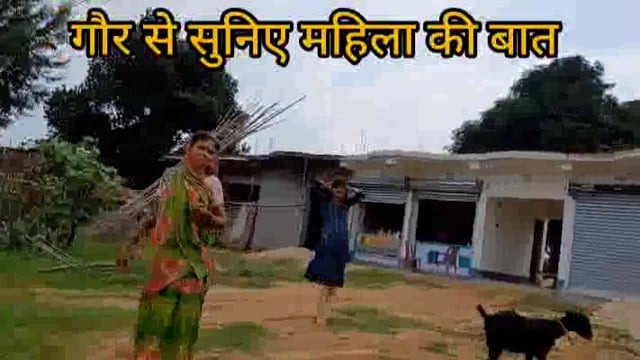 आंगनबाड़ी सेविका की मनमानी